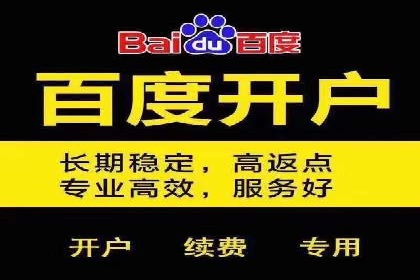 案例剖析：快速完成百度推广开户